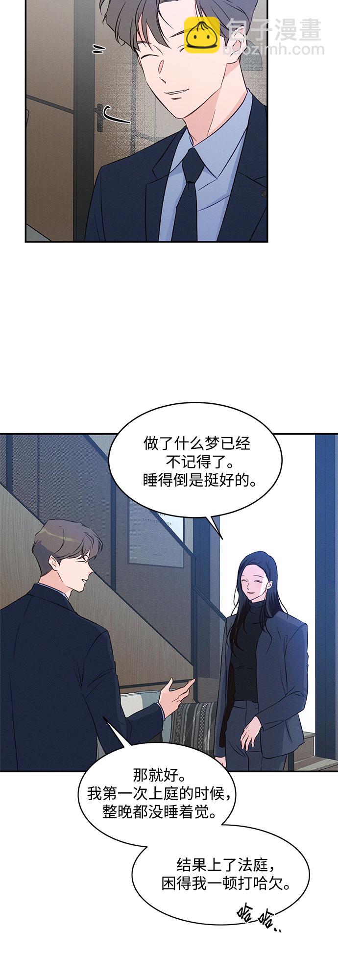 KISS女王 - 第37話(1/2) - 2