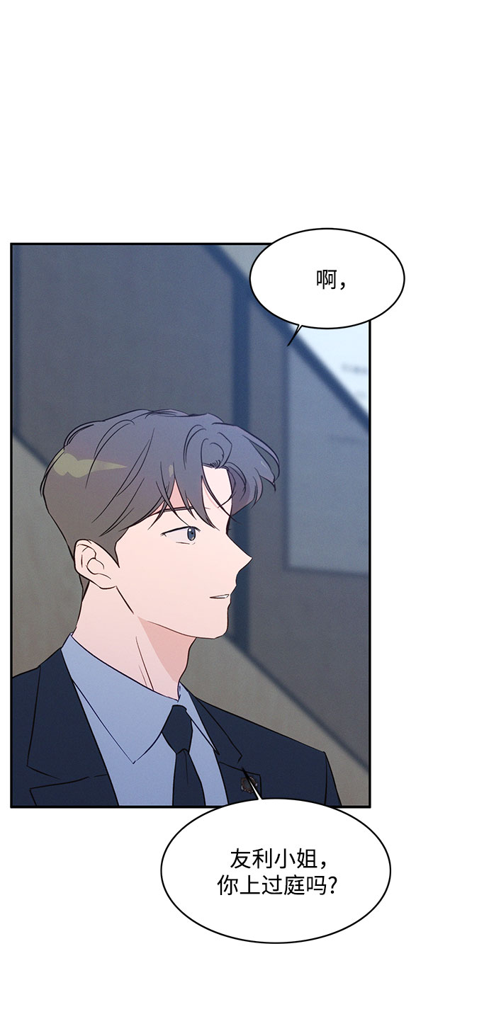 KISS女王 - 第37話(1/2) - 3