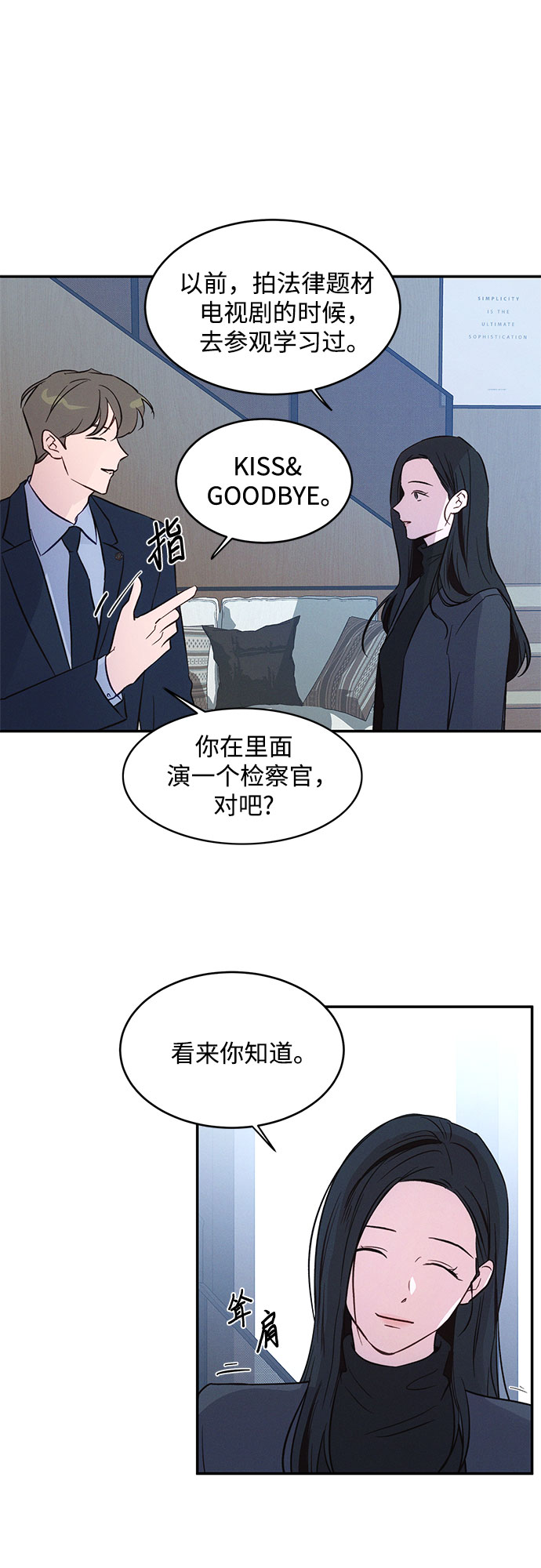 KISS女王 - 第37話(1/2) - 4