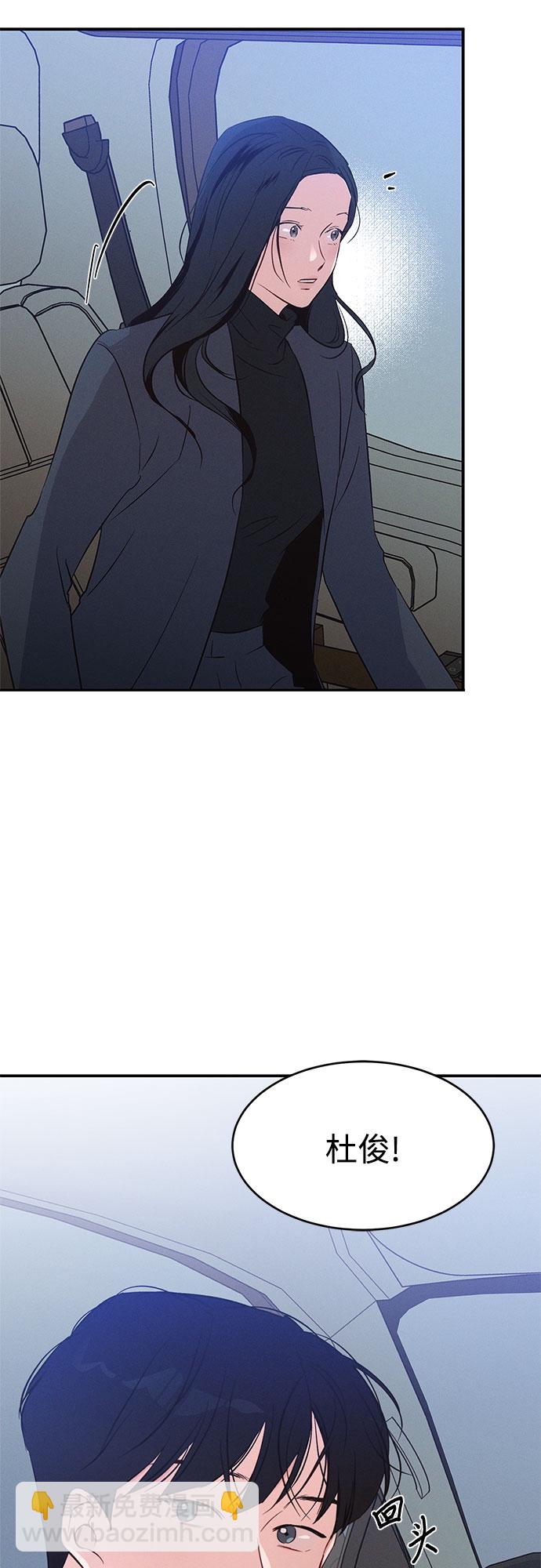 KISS女王 - 第37話(2/2) - 1