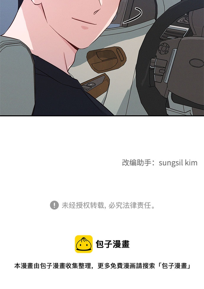 KISS女王 - 第37話(2/2) - 2