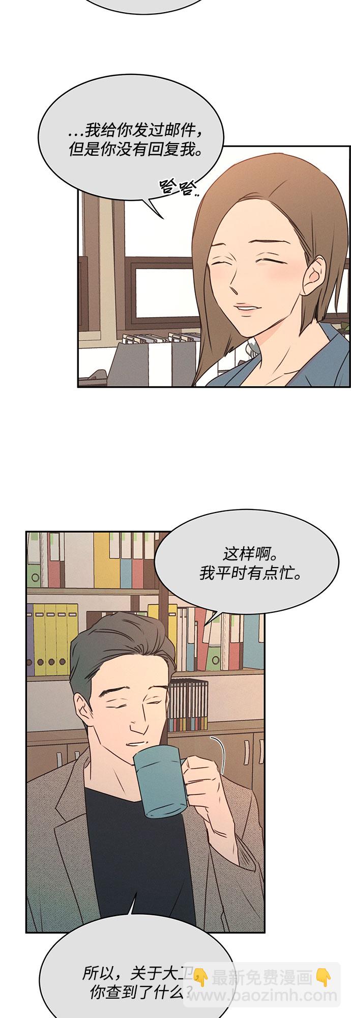 KISS女王 - 第39話(1/2) - 1
