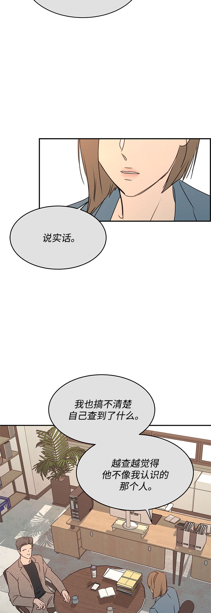 KISS女王 - 第39話(1/2) - 2