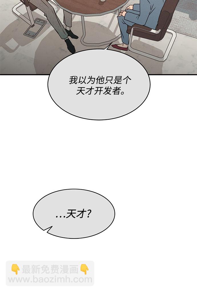 KISS女王 - 第39話(1/2) - 3