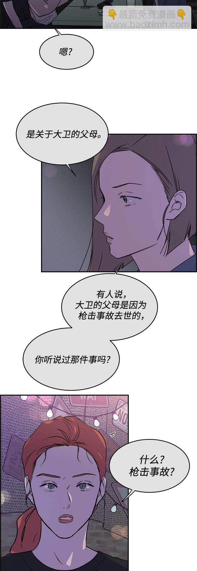 KISS女王 - 第39話(1/2) - 2