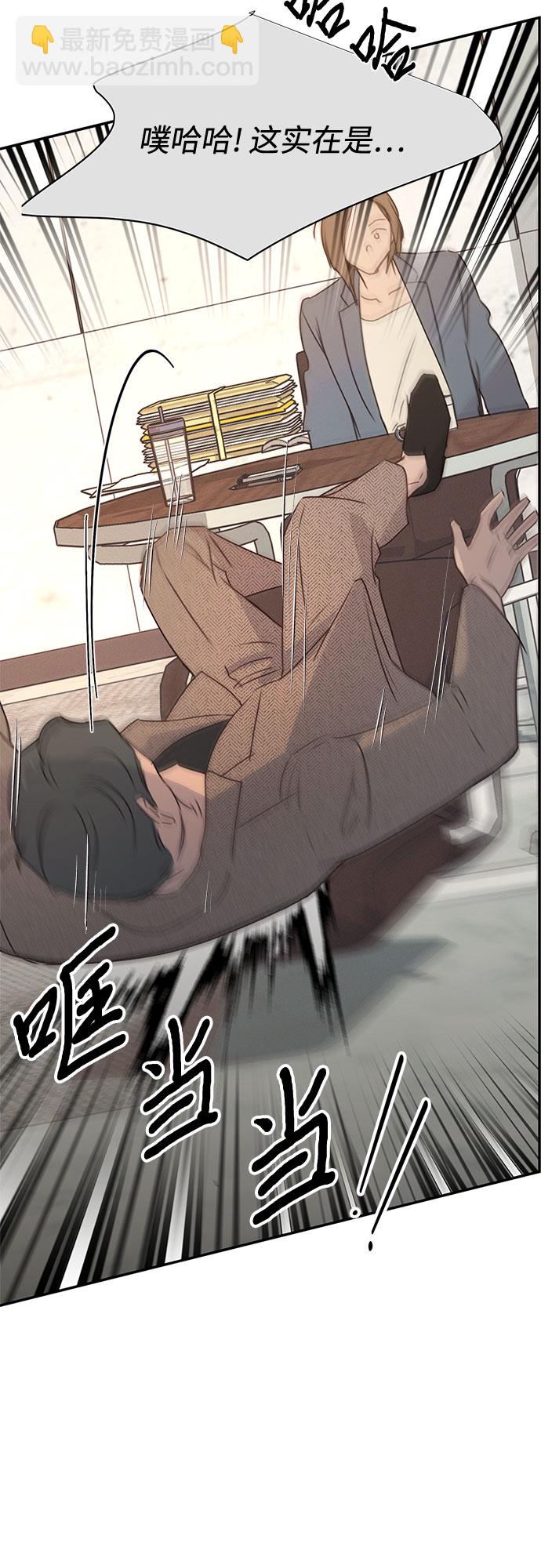 KISS女王 - 第39話(1/2) - 5