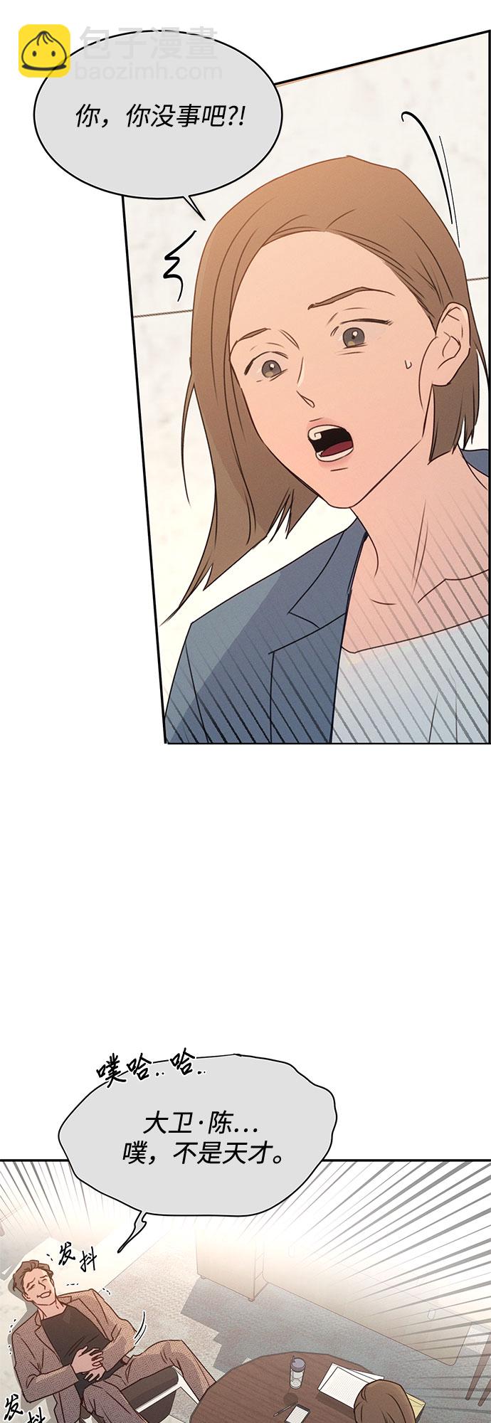 KISS女王 - 第39話(1/2) - 6