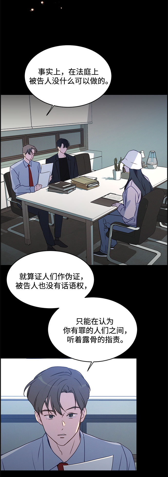 KISS女王 - 第39話(1/2) - 7