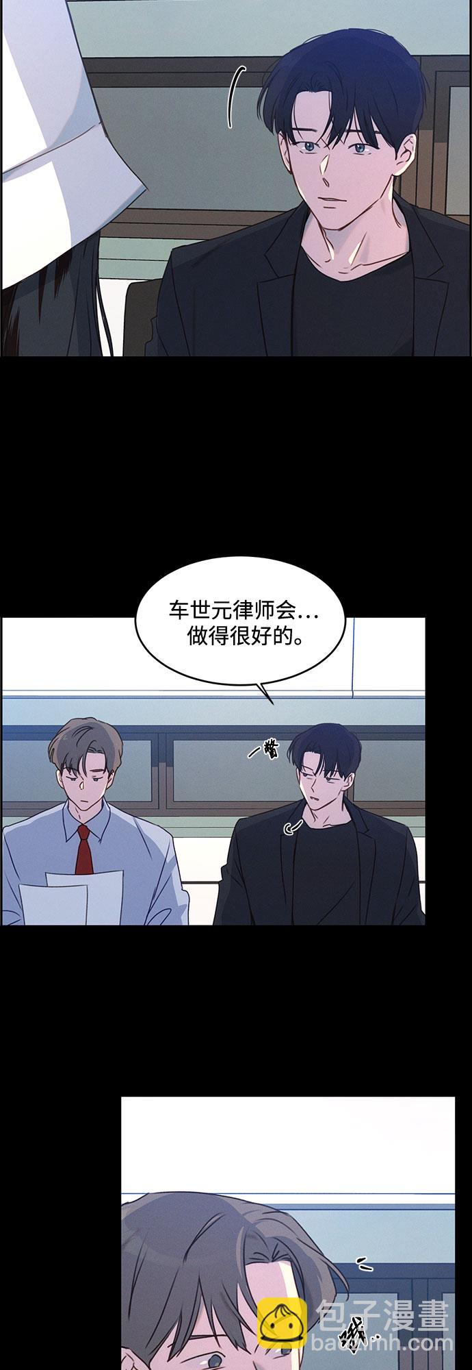 KISS女王 - 第39話(1/2) - 1