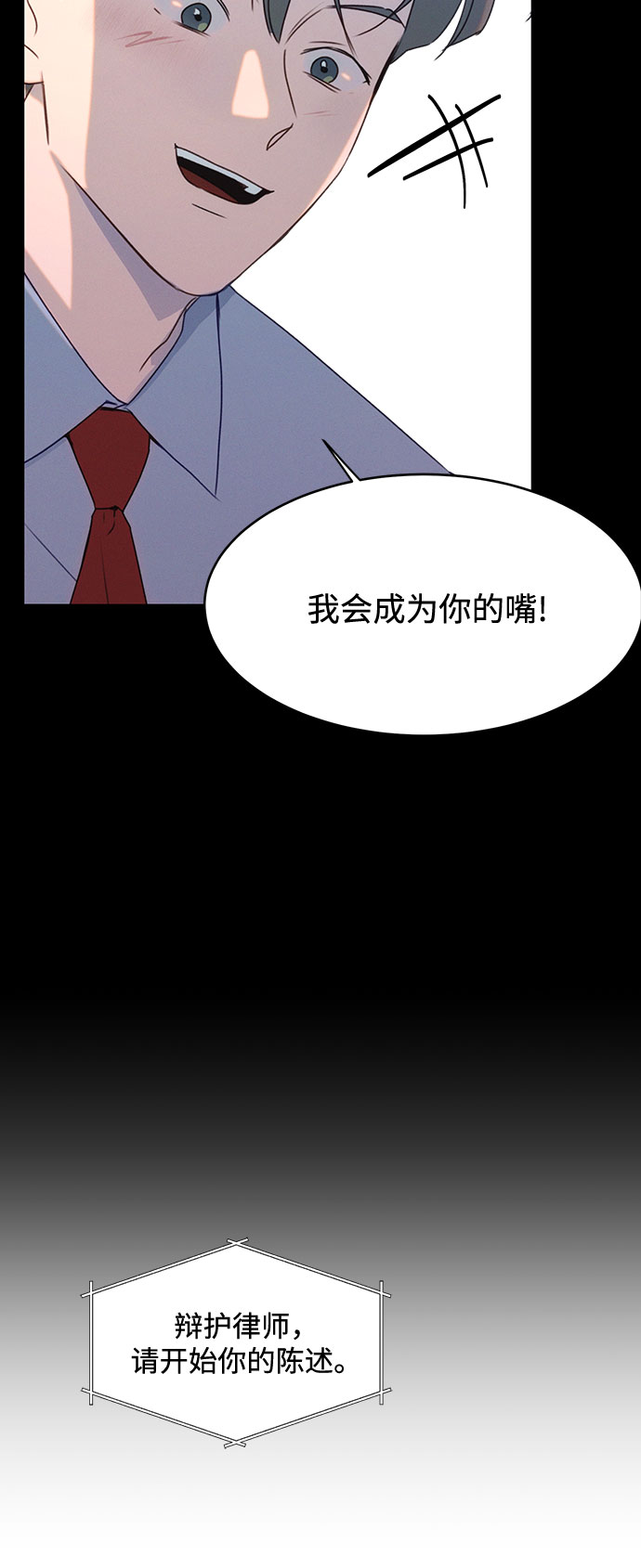 KISS女王 - 第39話(1/2) - 3