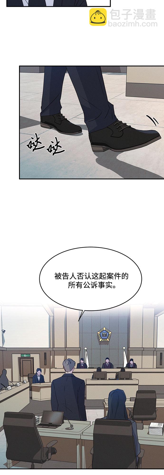 KISS女王 - 第39話(1/2) - 5