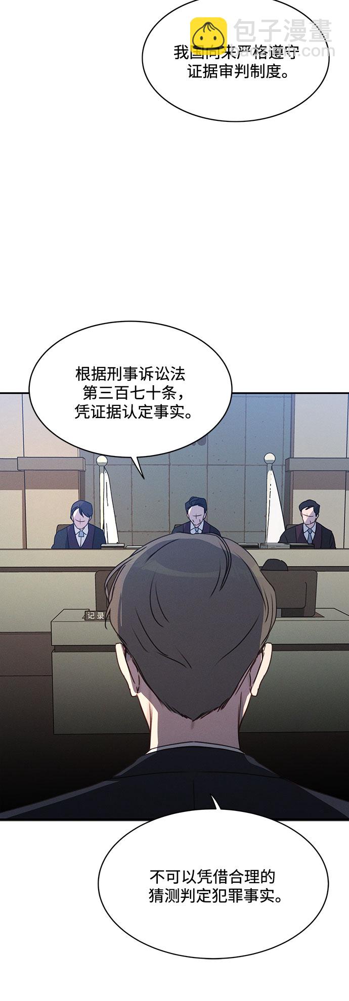 KISS女王 - 第39話(1/2) - 7