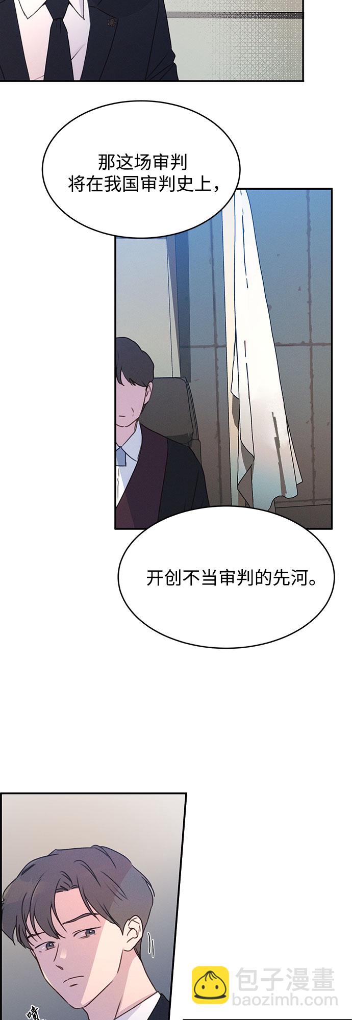 KISS女王 - 第39話(1/2) - 2
