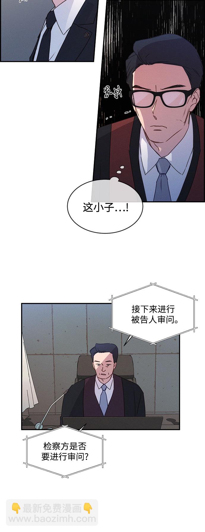 KISS女王 - 第39話(1/2) - 3