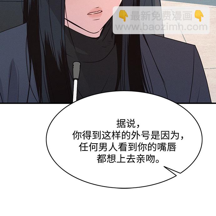 KISS女王 - 第39話(1/2) - 7
