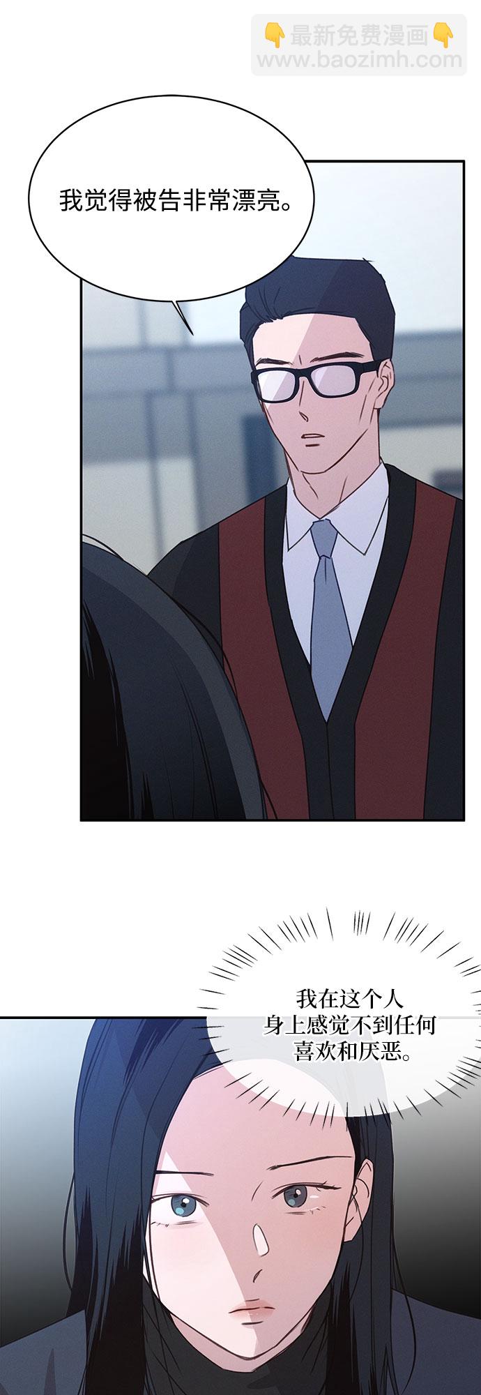 KISS女王 - 第39話(1/2) - 8