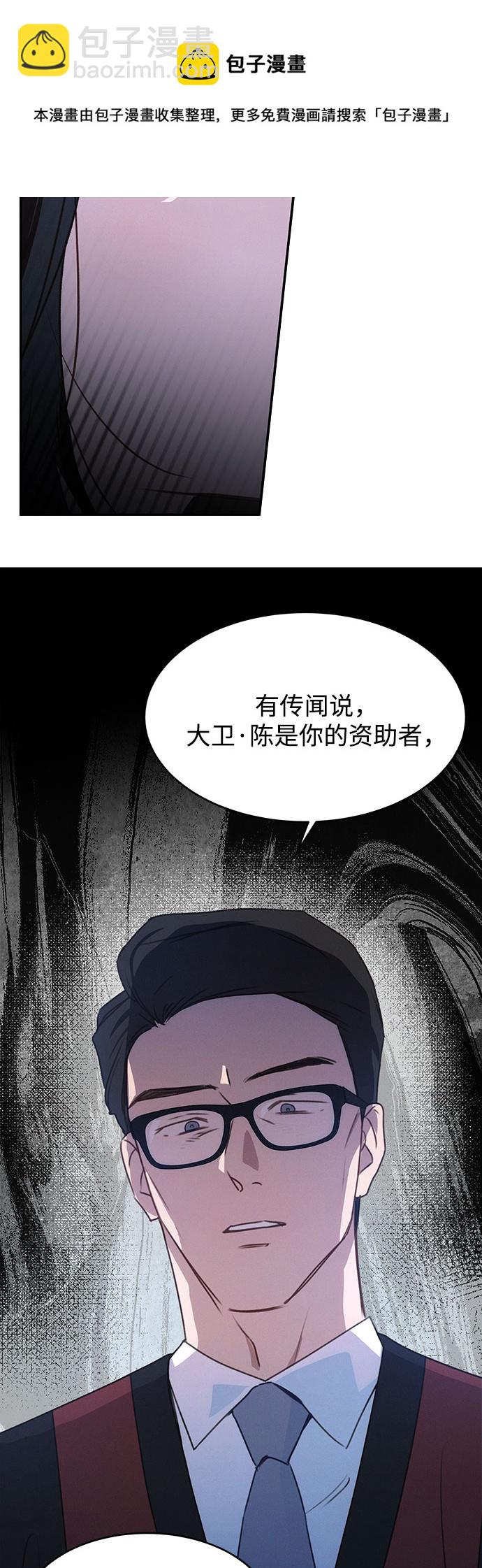 KISS女王 - 第39話(1/2) - 2