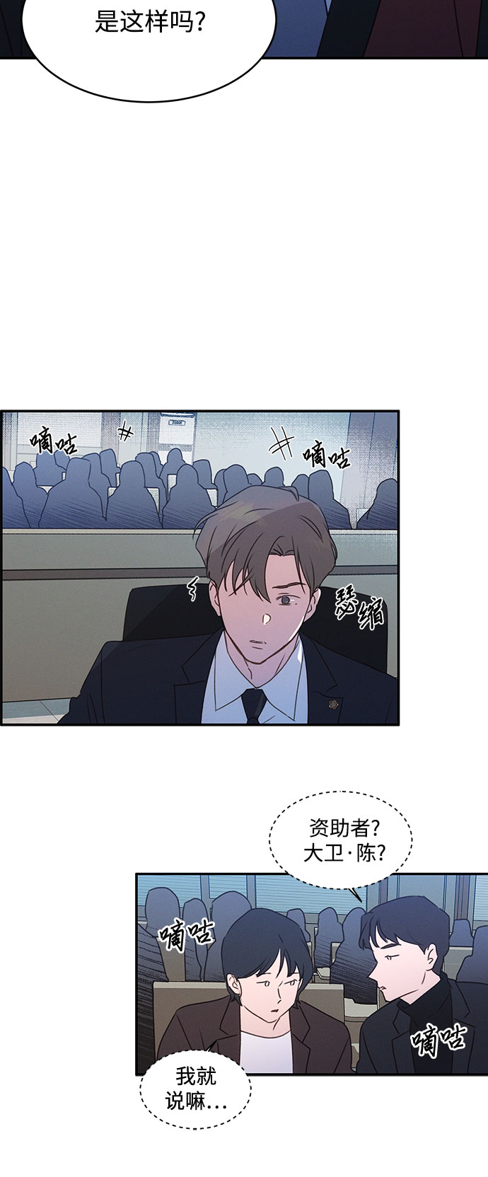 KISS女王 - 第39話(2/2) - 2