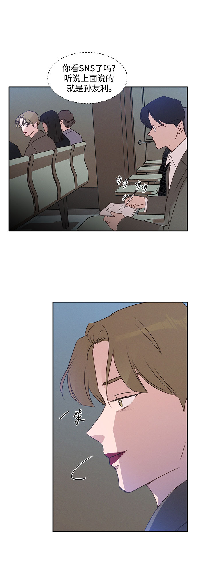 KISS女王 - 第39話(2/2) - 3