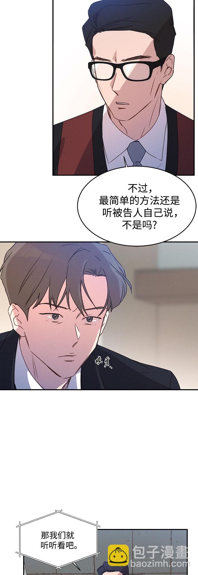 KISS女王 - 第39話(2/2) - 2