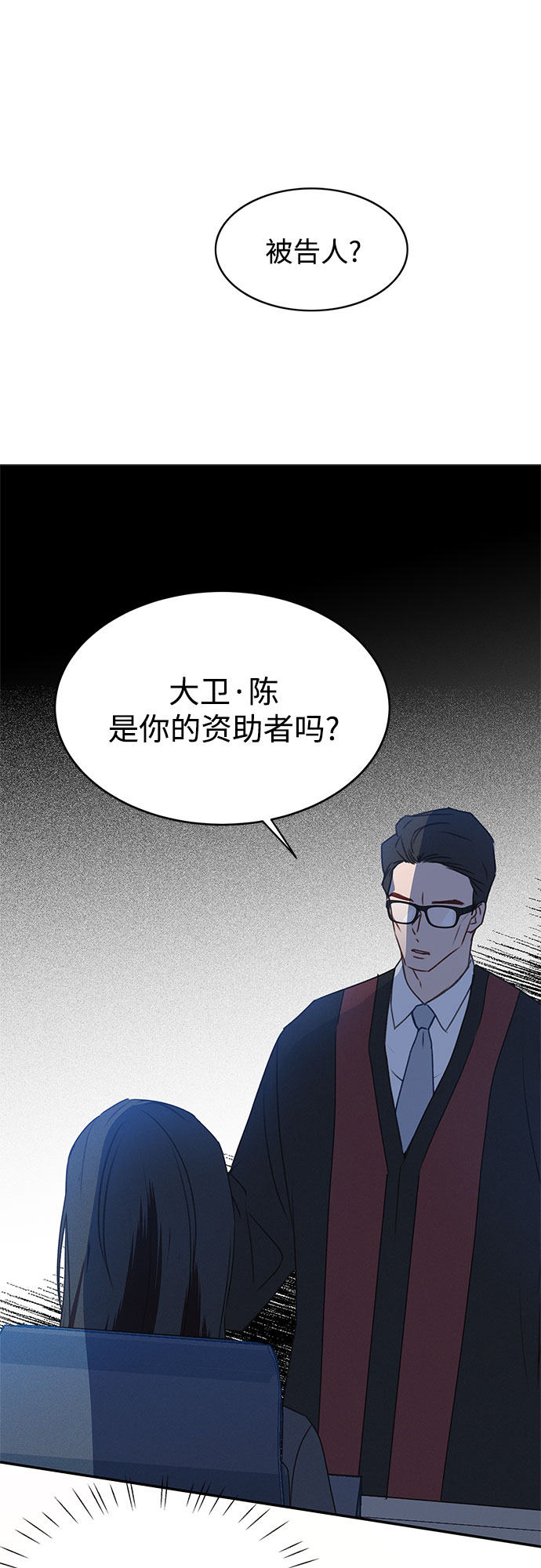 KISS女王 - 第39話(2/2) - 1