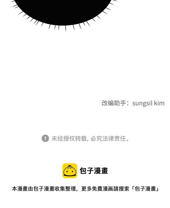 KISS女王 - 第39話(2/2) - 3