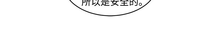 KISS女王 - 第41話(1/2) - 3