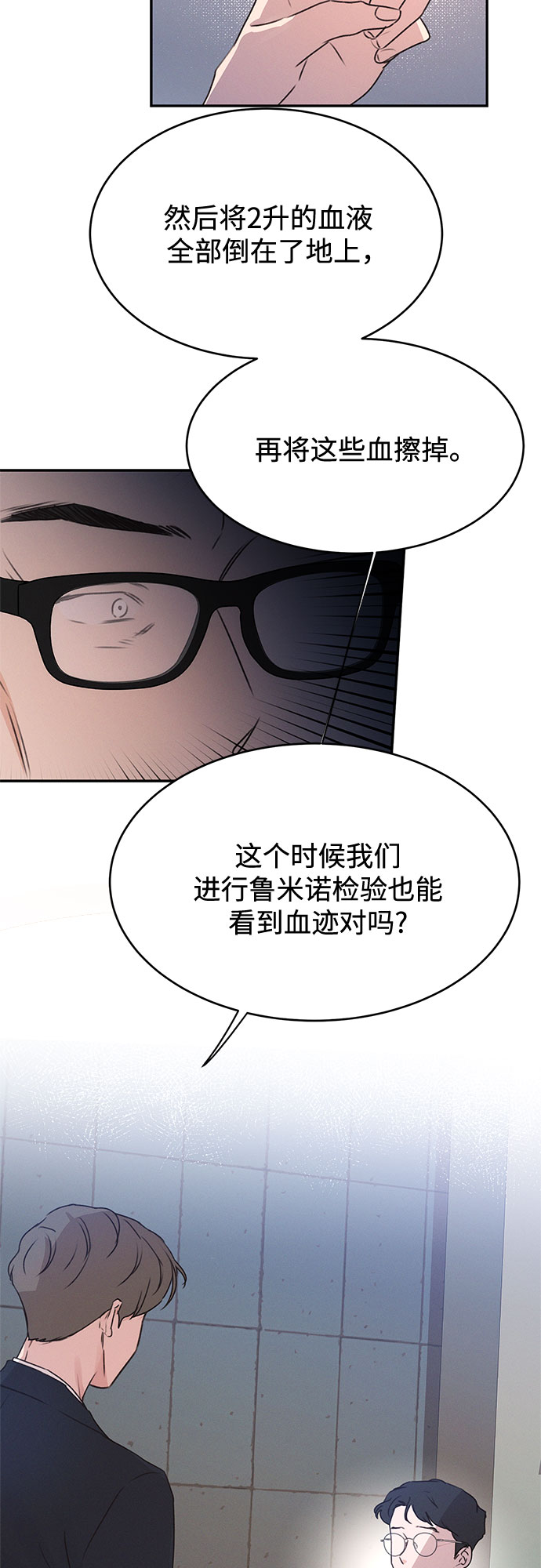 KISS女王 - 第41話(1/2) - 5