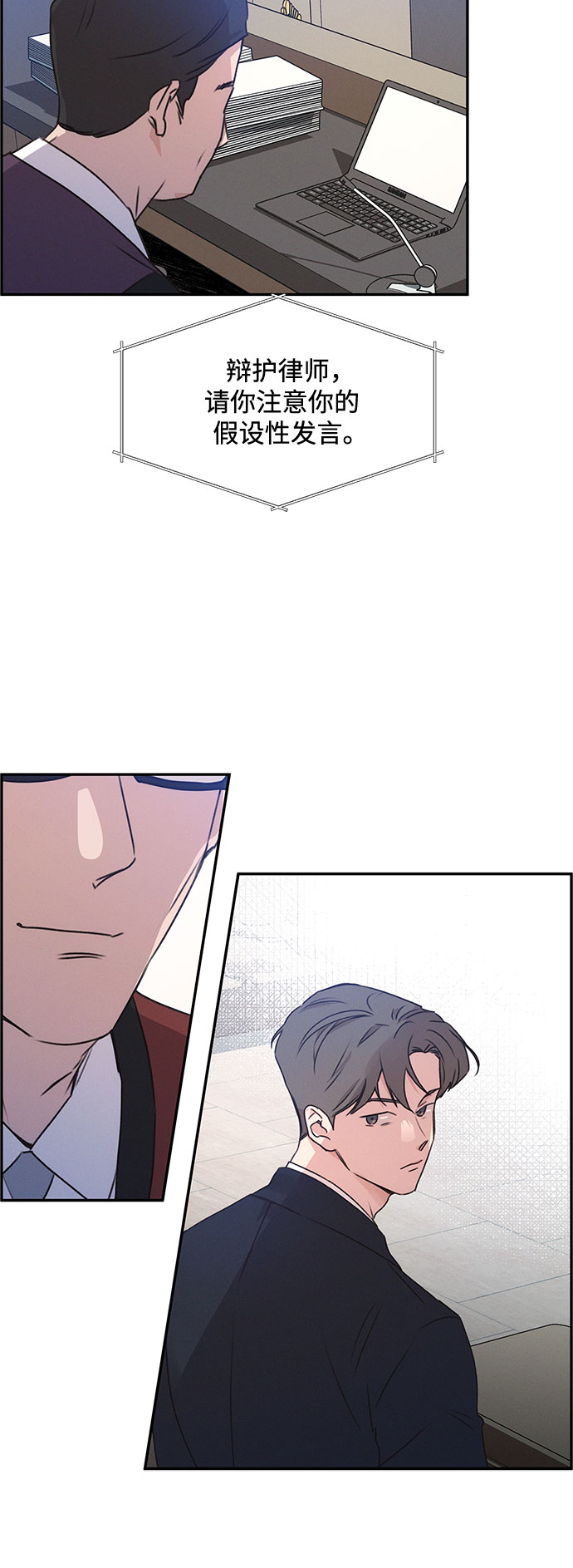 KISS女王 - 第41話(1/2) - 7