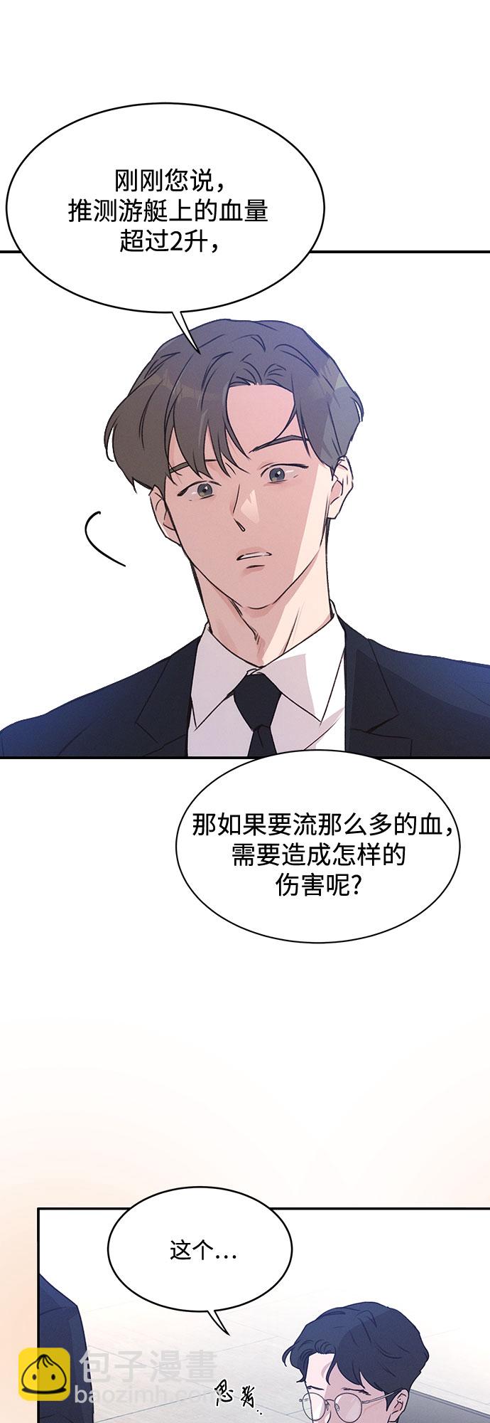 KISS女王 - 第41話(1/2) - 8