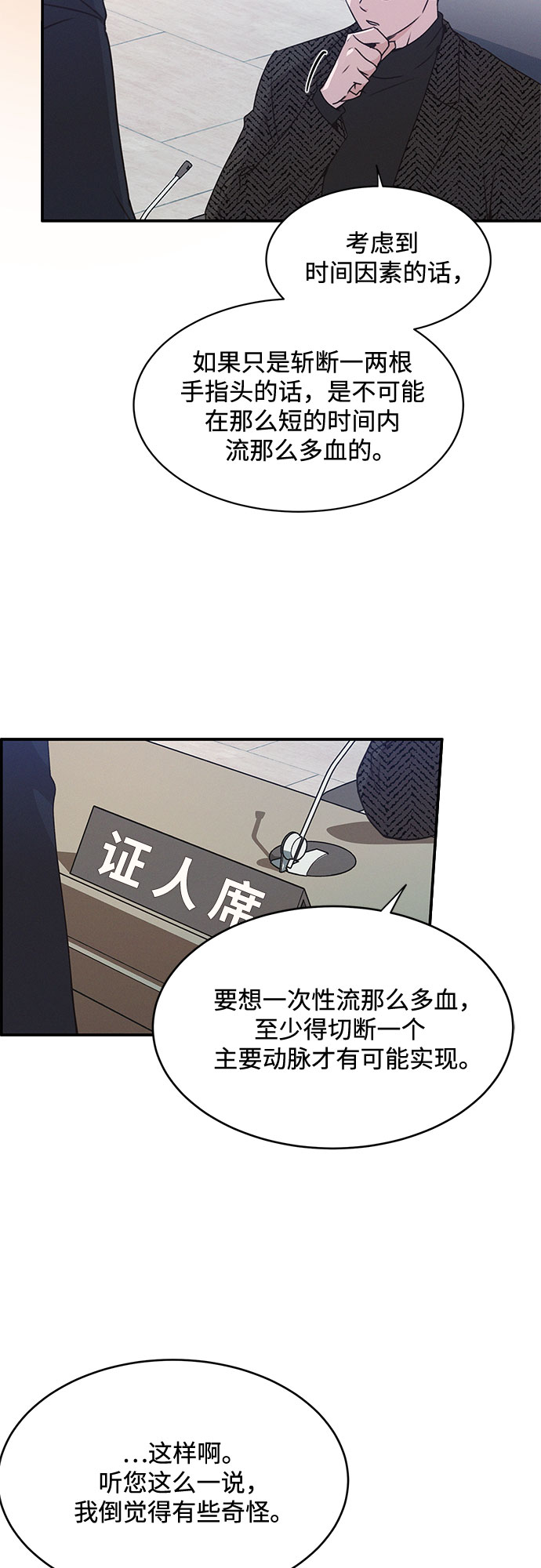 KISS女王 - 第41話(1/2) - 1