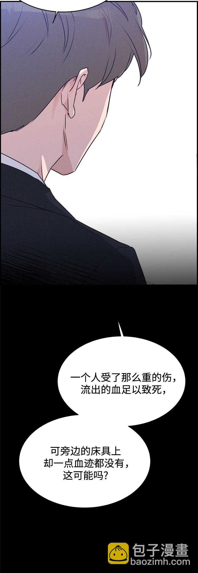 KISS女王 - 第41話(1/2) - 2