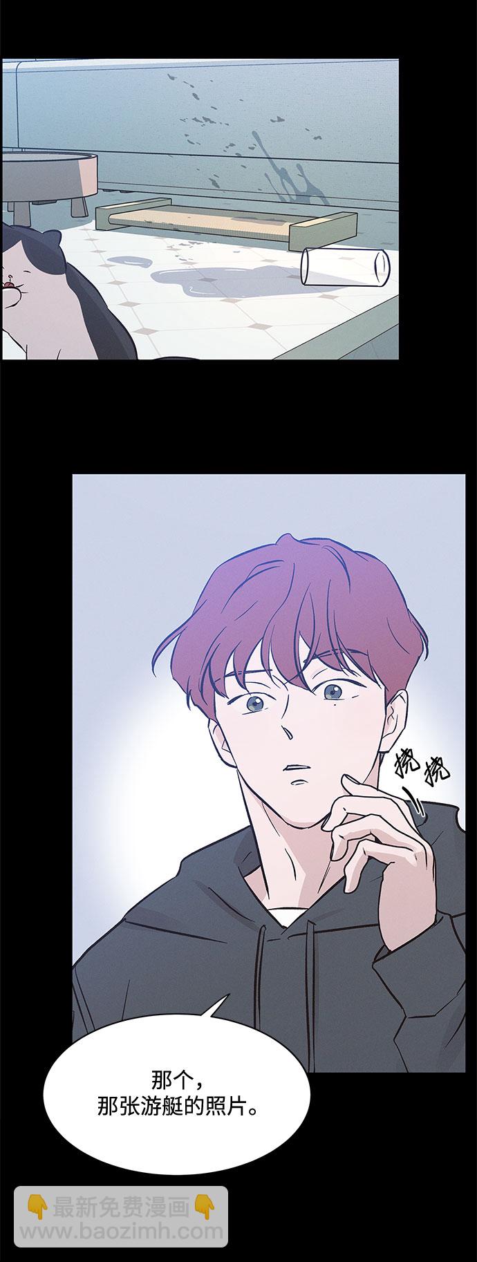 KISS女王 - 第41話(1/2) - 3