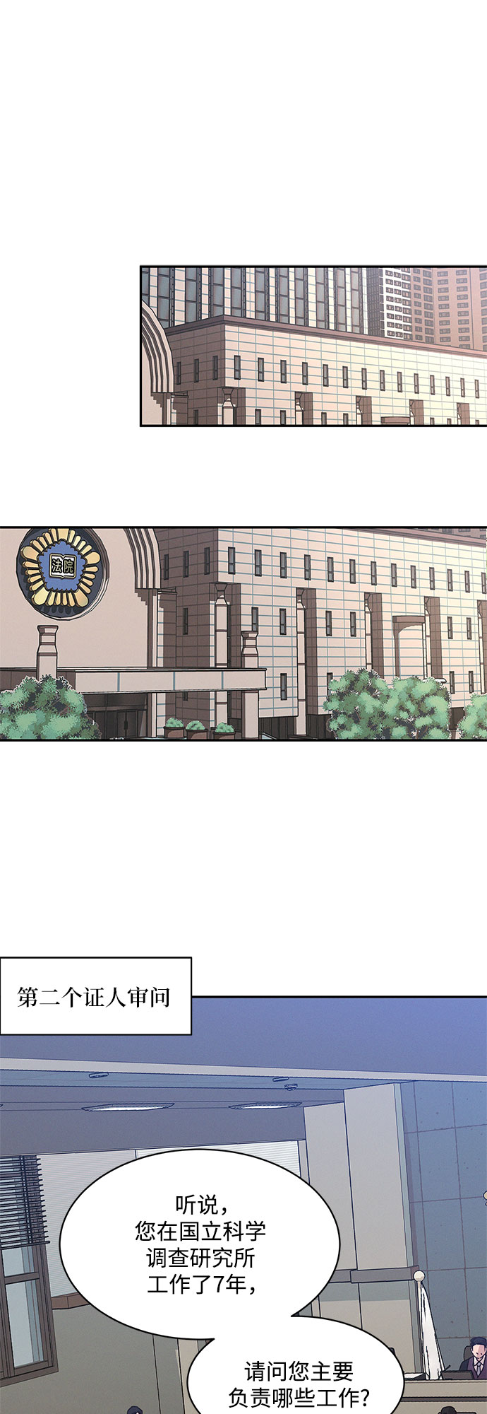 KISS女王 - 第41話(1/2) - 2