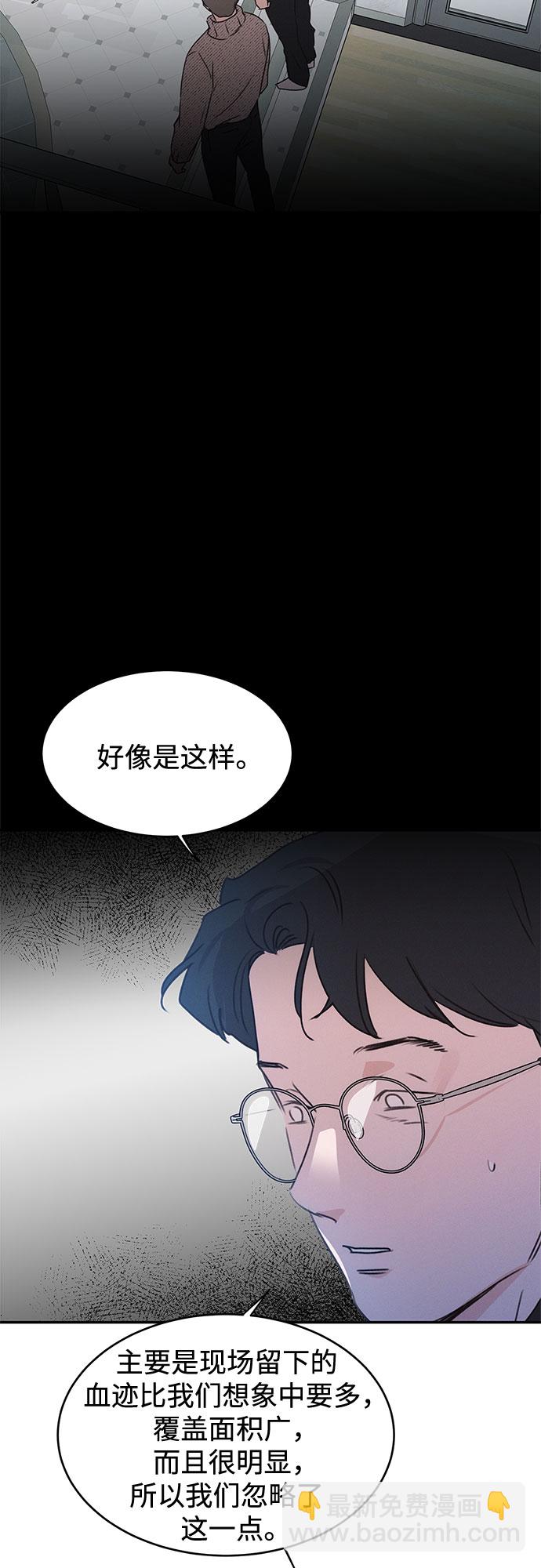 KISS女王 - 第41話(1/2) - 5