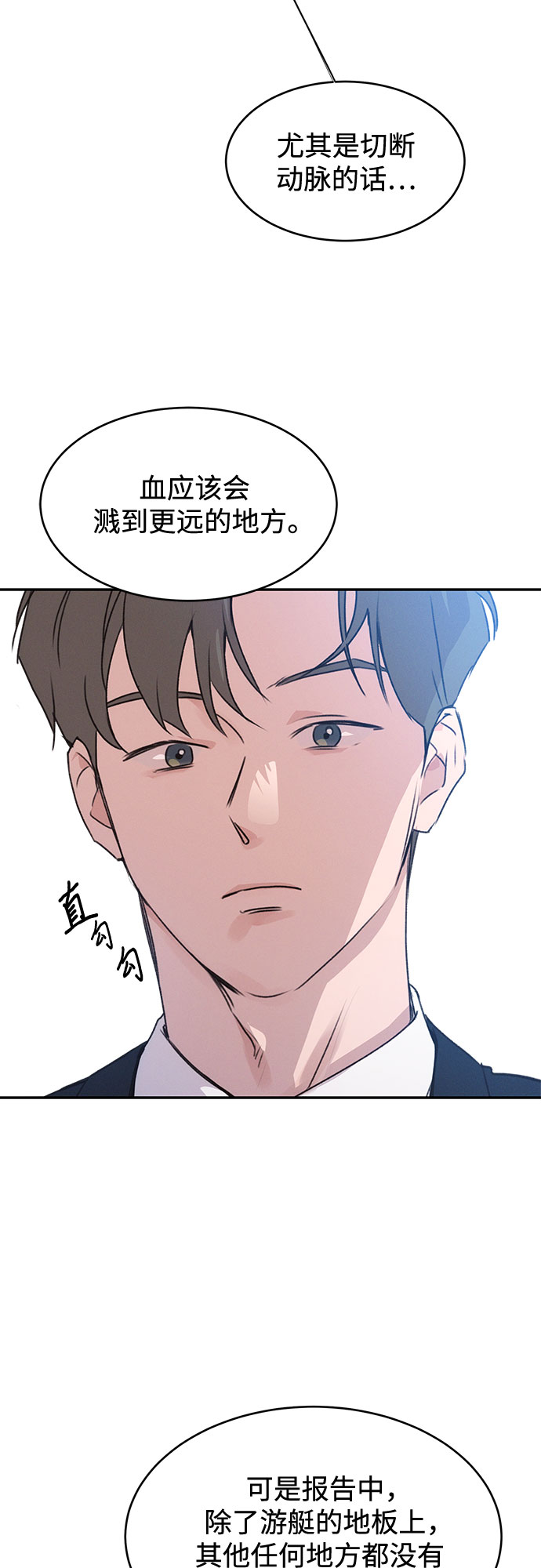 KISS女王 - 第41話(1/2) - 6