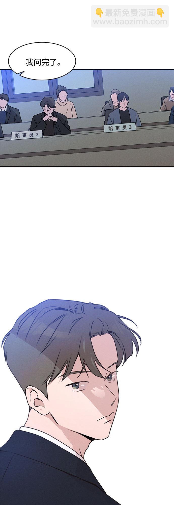 KISS女王 - 第41話(1/2) - 8