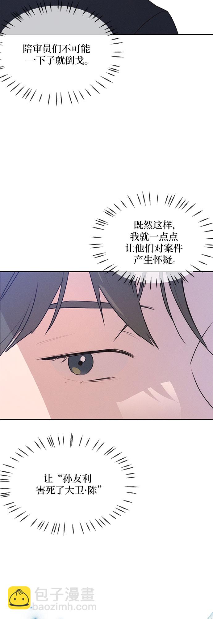 KISS女王 - 第41話(1/2) - 1