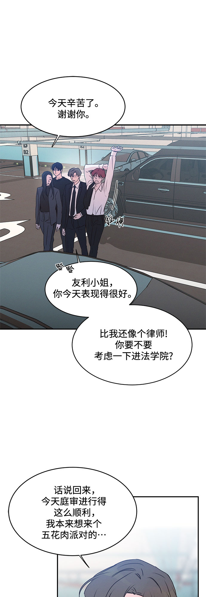 KISS女王 - 第41話(1/2) - 4