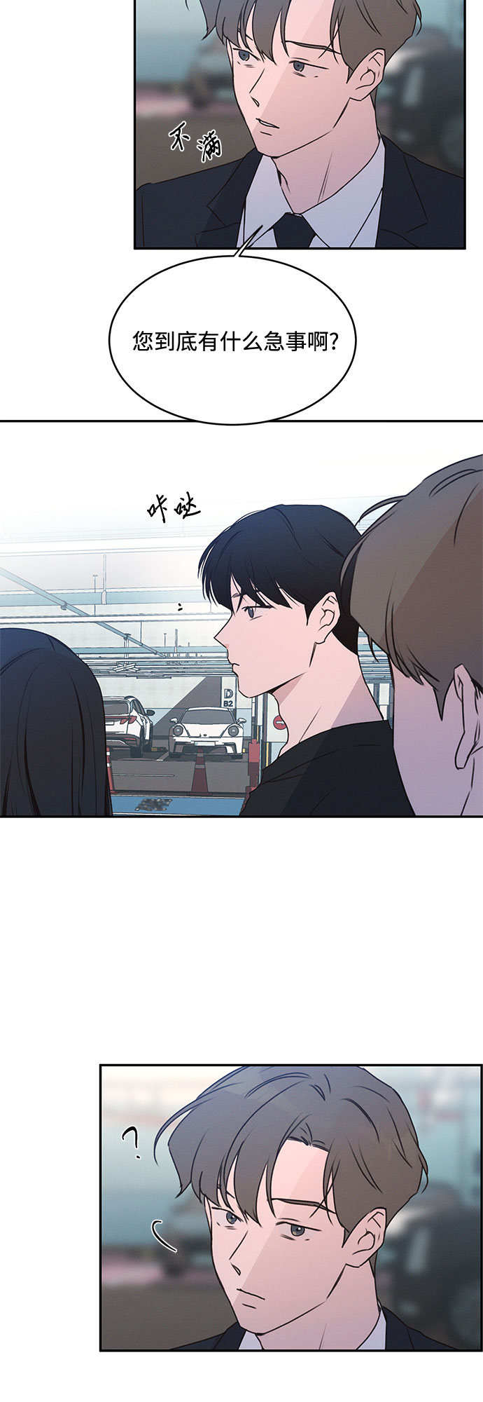 KISS女王 - 第41話(1/2) - 5