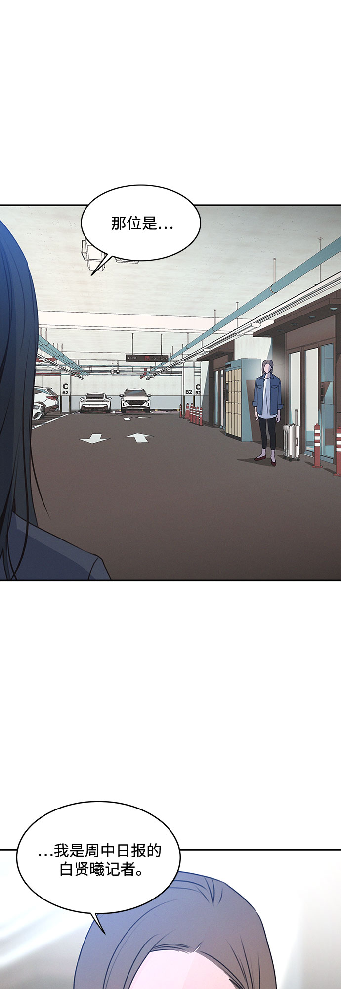 KISS女王 - 第41話(1/2) - 6