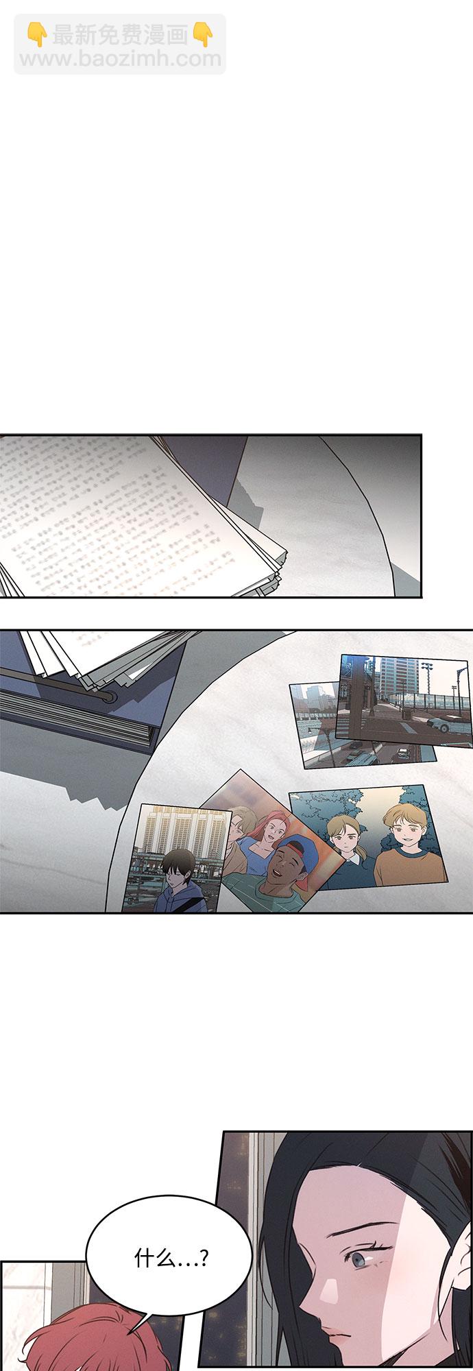 KISS女王 - 第41話(1/2) - 8