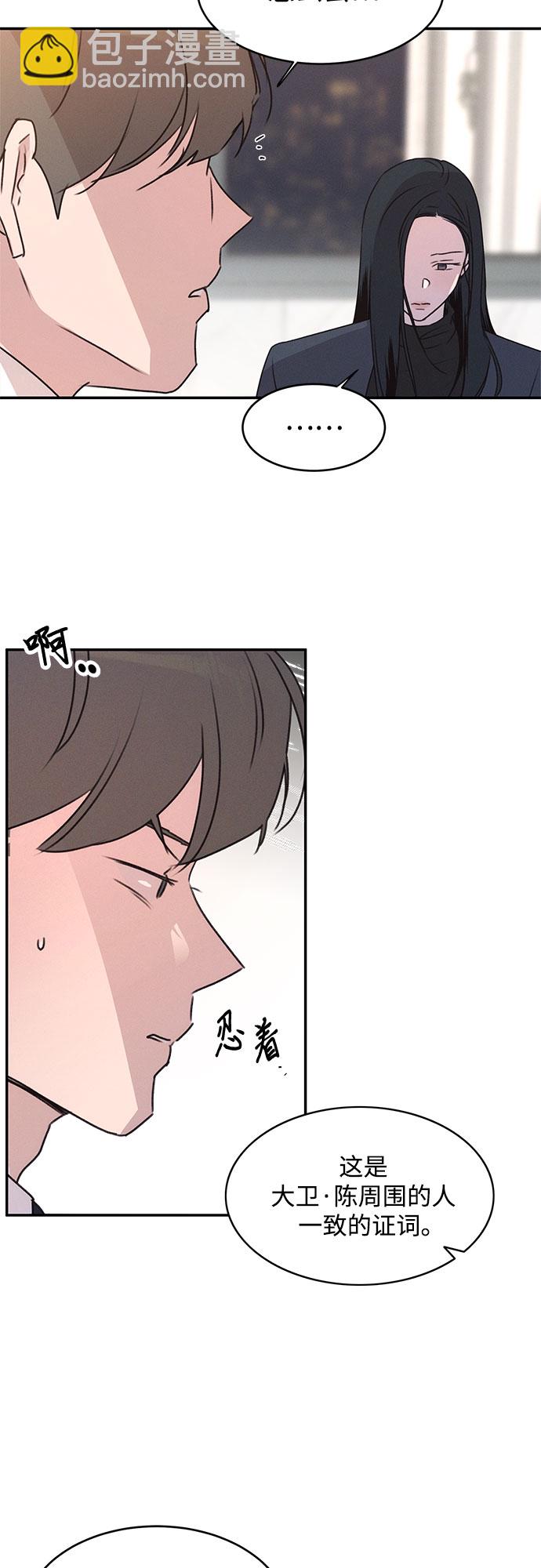 KISS女王 - 第41話(1/2) - 2