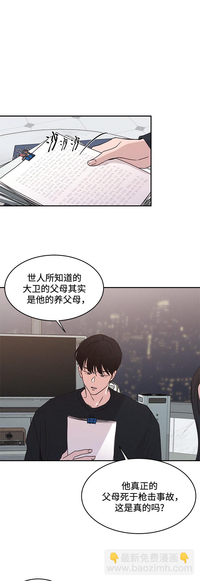 KISS女王 - 第41話(1/2) - 5