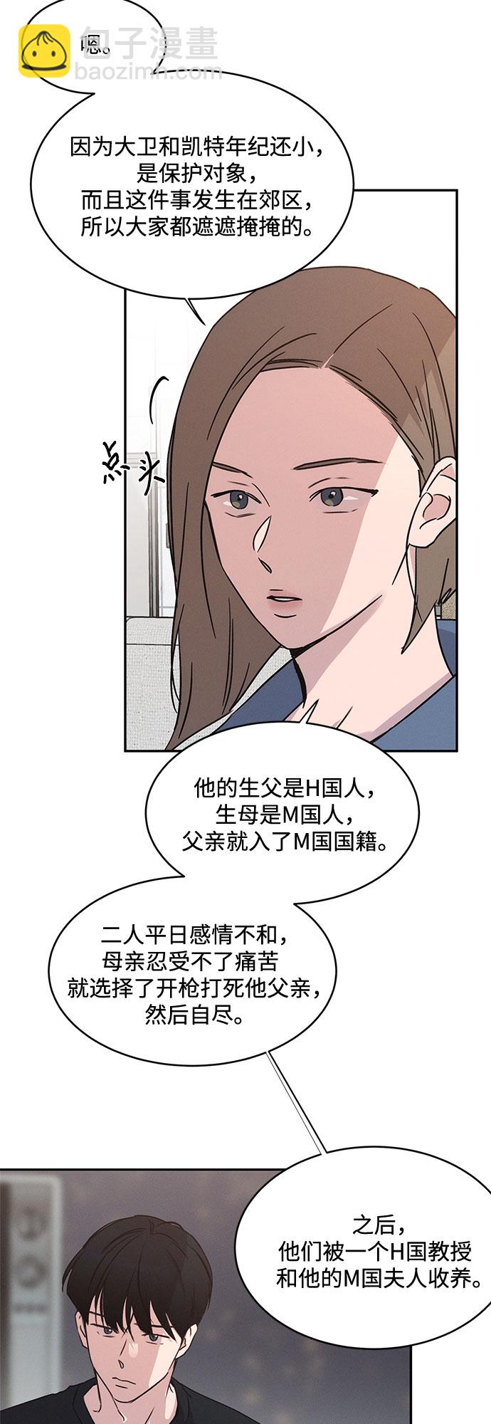 KISS女王 - 第41話(1/2) - 6