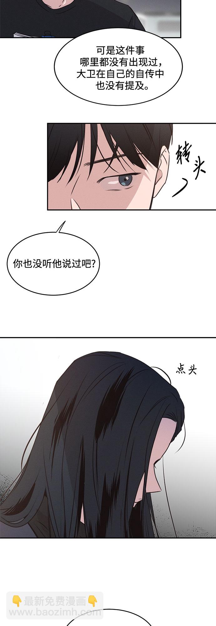 KISS女王 - 第41話(1/2) - 7