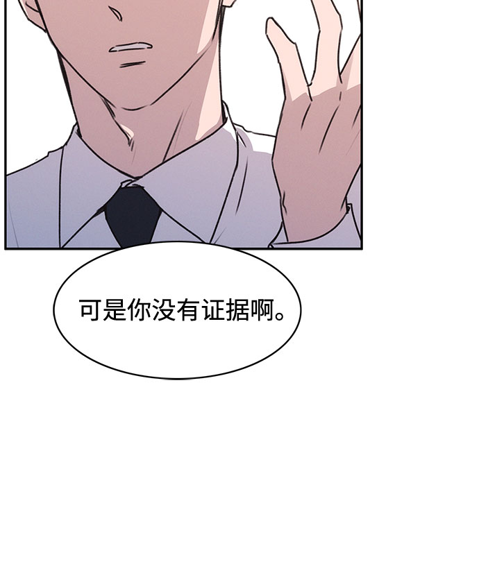 KISS女王 - 第41話(1/2) - 1