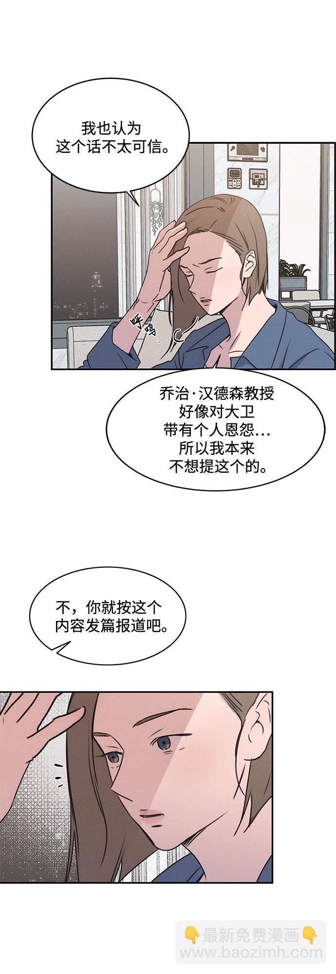 KISS女王 - 第41話(1/2) - 2