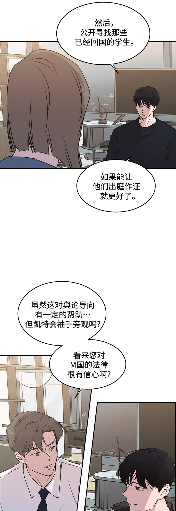 KISS女王 - 第41話(1/2) - 3