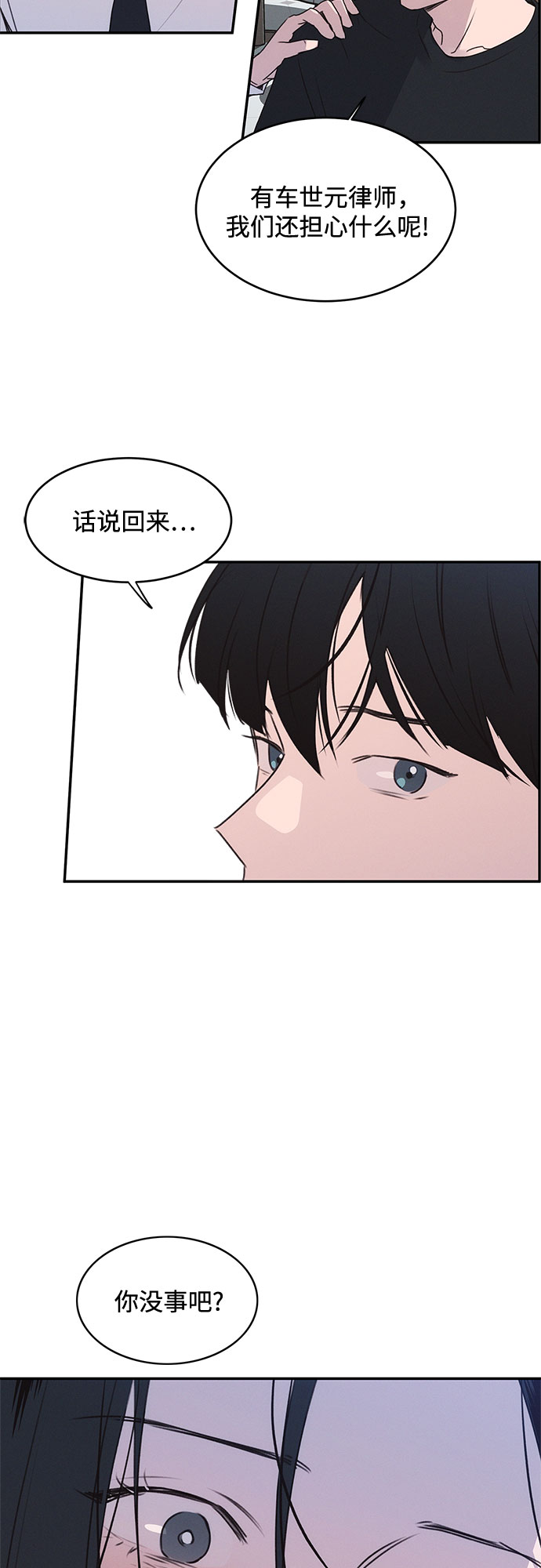 KISS女王 - 第41話(1/2) - 4